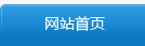 首頁